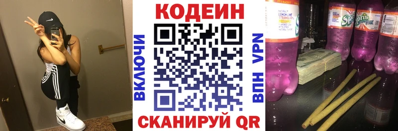 Codein Purple Drank  Новосокольники 