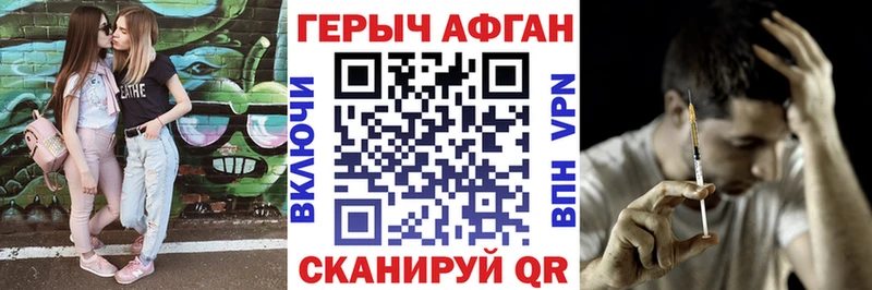 Героин хмурый  Новосокольники 