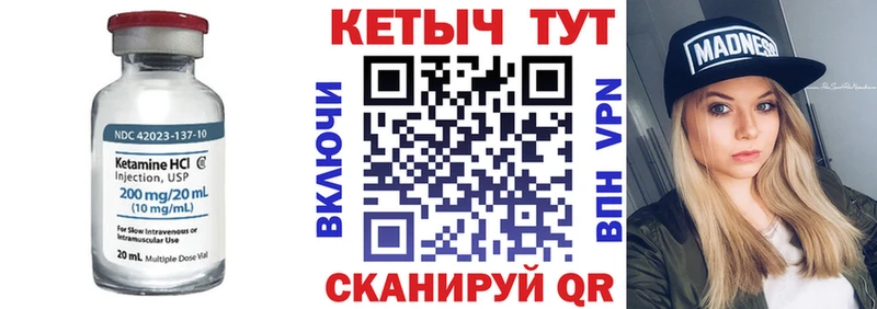 КЕТАМИН ketamine Новосокольники