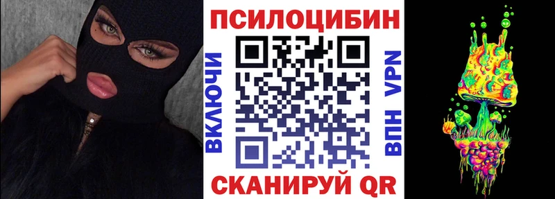 Галлюциногенные грибы ЛСД  Новосокольники 